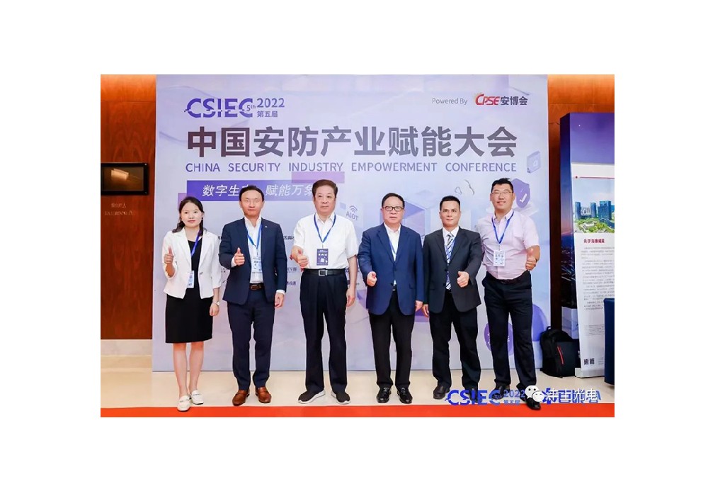 豐上光電受邀2022中國安防產業賦能大會交流會圓滿舉辦！
